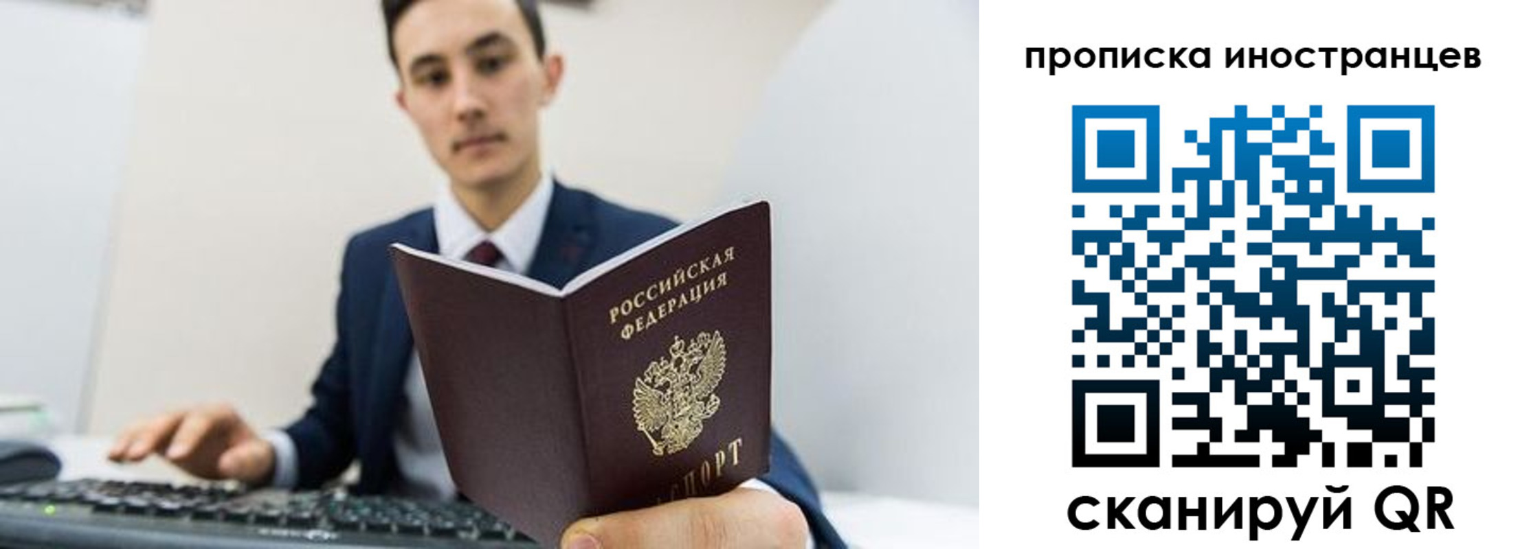 временная регистрация законно в Переславль-Залесском