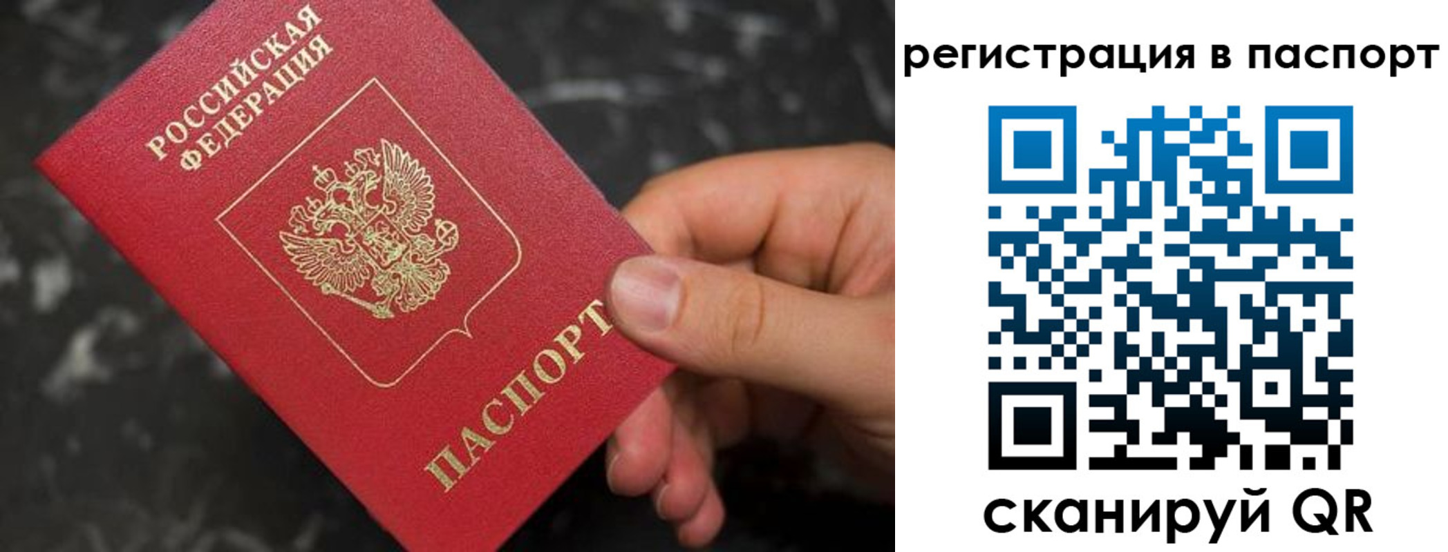 прописка для работы в Переславль-Залесском