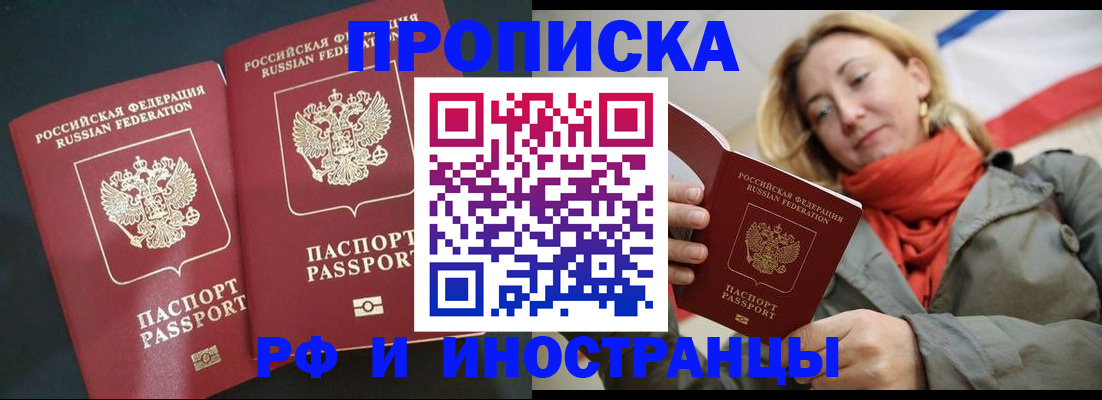 временная регистрация в Переславль-Залесском