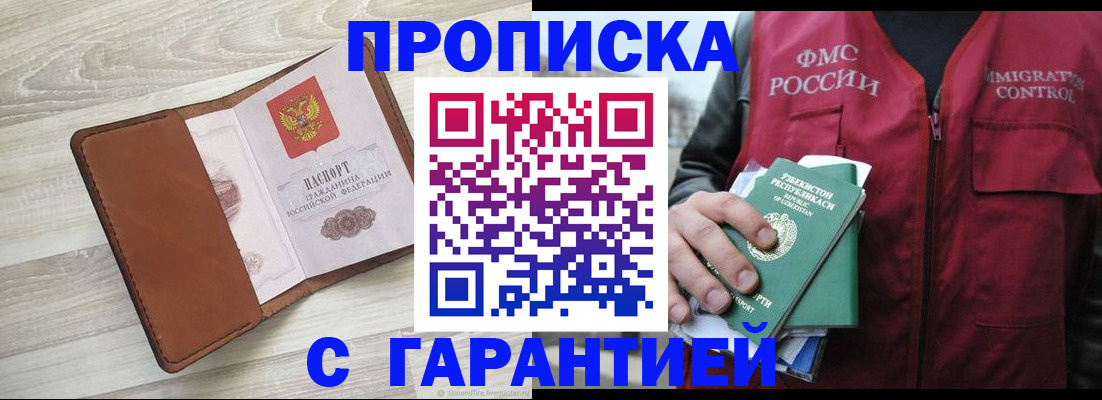 прописка для школы в Переславль-Залесском