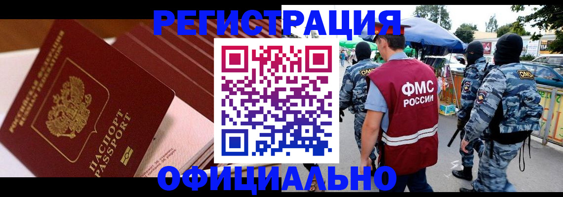 временная регистрация в Переславль-Залесском