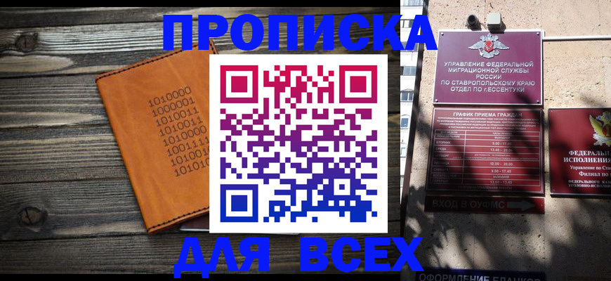 временная регистрация купить в Переславль-Залесском