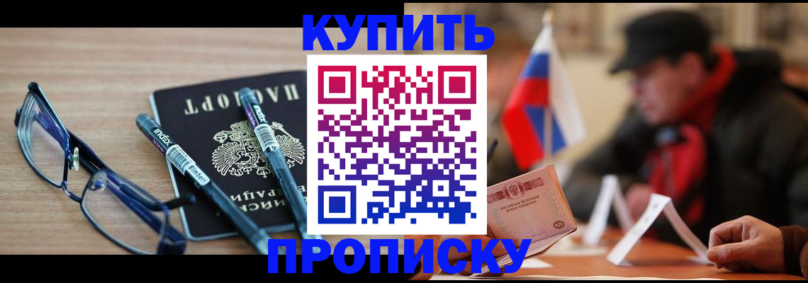 прописка гарантия в Переславль-Залесском