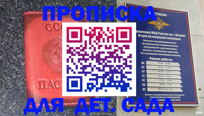 временная прописка в Переславль-Залесском