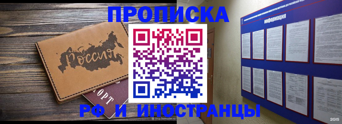 прописка штамп в Переславль-Залесском