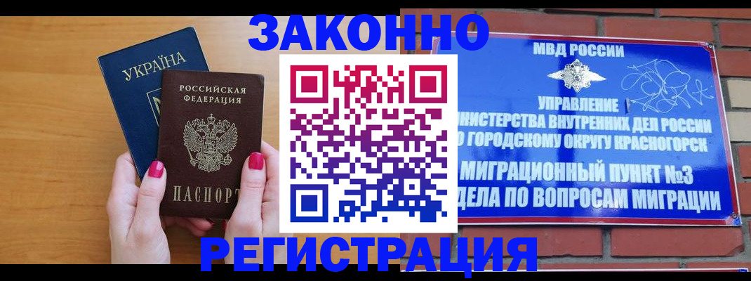 прописка для военкомата в Переславль-Залесском