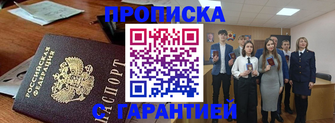 временная регистрация купить в Переславль-Залесском